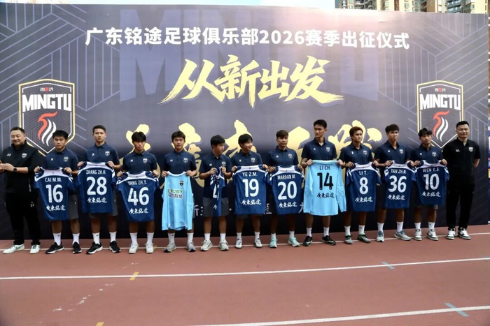 广东铭途主场迎战赣州瑞狮 郜林率队冲甲目标明