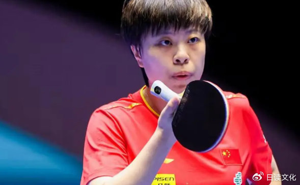 王曼昱横扫队友晋级八强 3-0完胜王艺迪